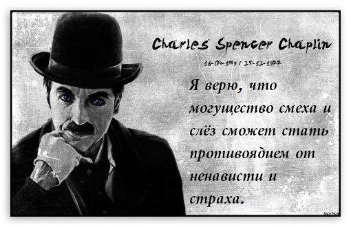 mobilephones_Charlie_Chaplin_thumb_47.jpg